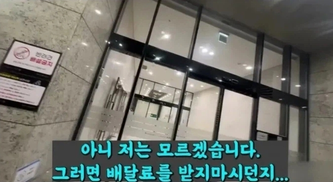 배달기사가 아파트 출입을 위해 헬멧을 벗고 개인정보를 작성하라는 요구를 받자 배달을 포기한 영상이 온라인에서 확산하며 논란이 되고 있다. /사진=유튜브 채널 해운대주민 갈무리