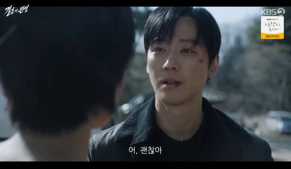 사진=방송 영상 캡처