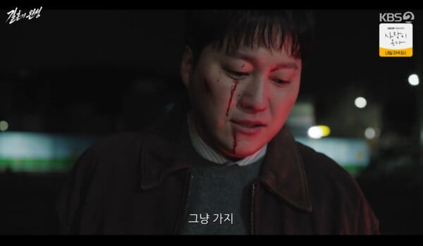 사진=방송 영상 캡처