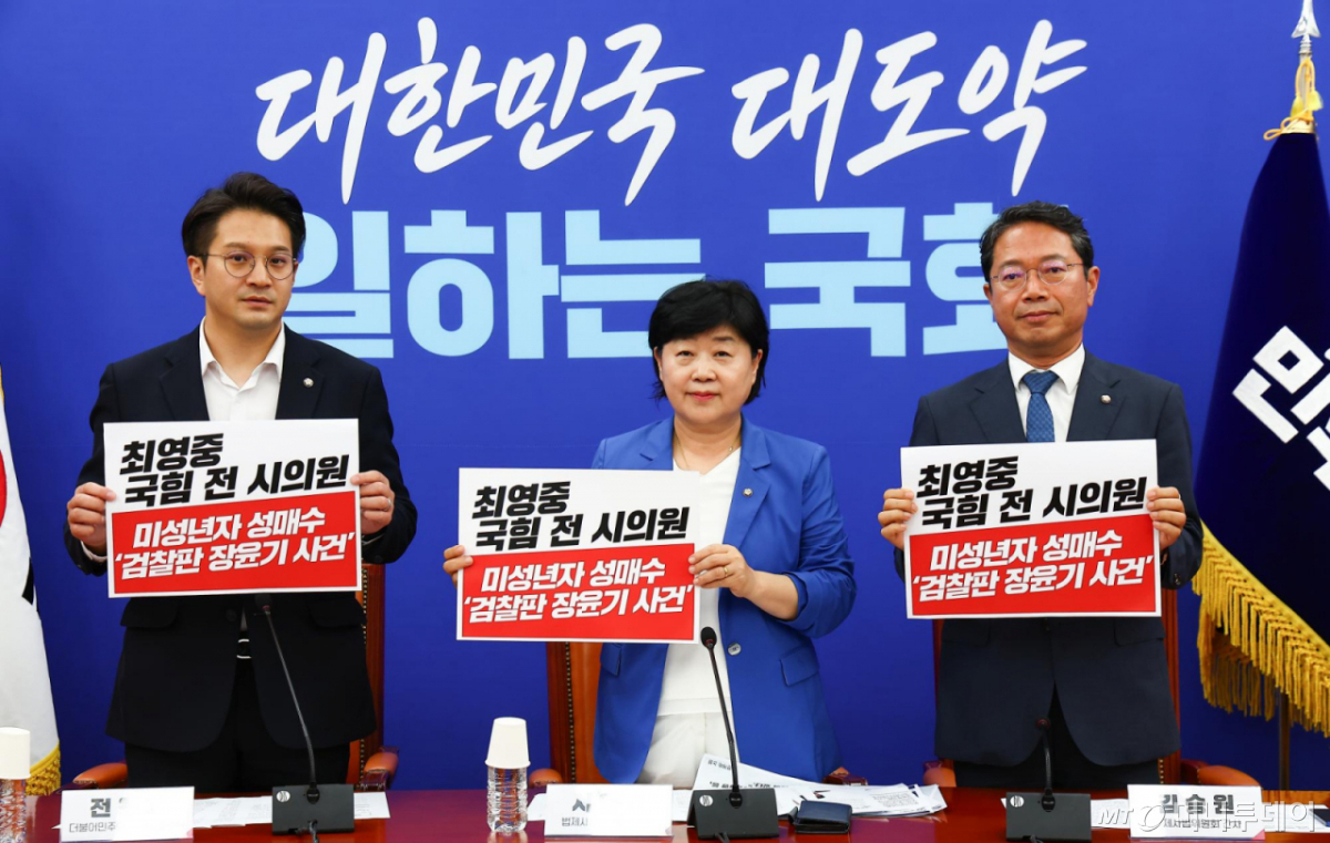 [서울=뉴시스] 김근수 기자 = 서영교(가운데) 국회 법제사법위원회 위원장이 26일 오후 서울 여의도 국회에서 열린 검찰의 최영중 성범죄 수사방해 관련 및 법사위 현안 기자간담회에서 손 피켓을 들고 구호를 외치고 있다.  왼쪽부터 전용기 원내소통수석, 서 법사위원장, 김승원 국회 법제사법위윈회 소속 더불어민주당 간사. 2026.07.26. ks@newsis.com /사진=김근수