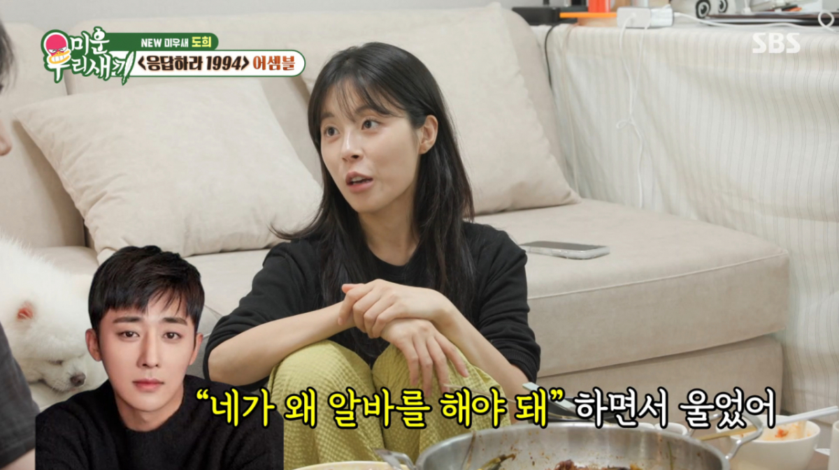 손호준이 민도희의 아르바이트 근황 소식을 듣고 눈물을 흘렸다. /사진=SBS '미운 우리 새끼' 캡처