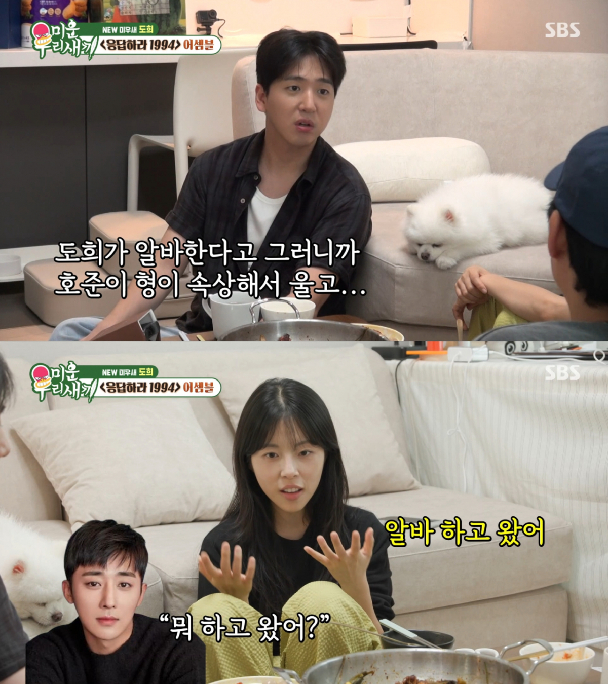 민도희의 아르바이트 소식을 듣고 눈물을 흘린 손호준. /사진=SBS '미운 우리 새끼' 캡처