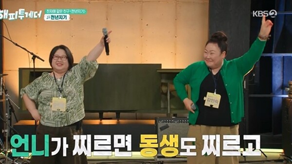 사진=방송 영상 캡처