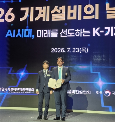 조진균 한밭대 설비공학과 교수(오른쪽)가 국토부 장관 표창을 받고 기념촬영하고 있다./사진제공=한밭대