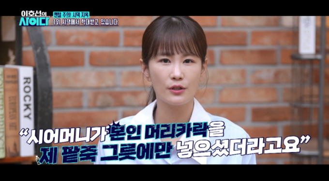 시어머니와 시누이의 괴롭힘을 견디다 극단적인 선택까지 시도했다는 여성의 사연이 공개됐다. /사진=SBS Plus '이호선의 사이다' 방송 화면