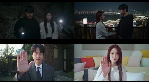 '오싹한 연애' 방송화면 / 사진=tvN