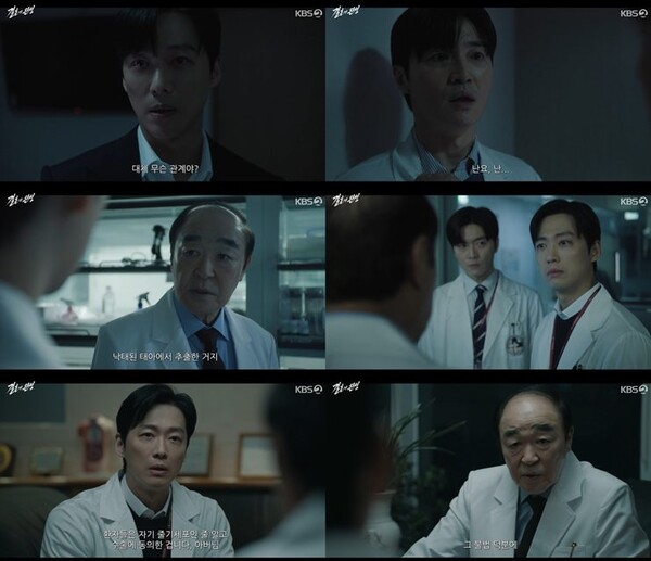 '결혼의 완성' 방송화면 / 사진=KBS 2TV