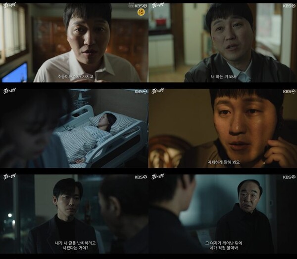 '결혼의 완성' 방송화면 / 사진=KBS 2TV