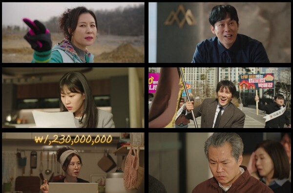 '아파트' 방송화면 / 사진=JTBC