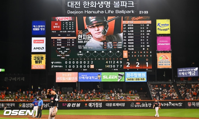 26일 LG-한화전이 열린 대전 한화생명 볼파크 전광판에 8회말 10점이 새겨져 있다. /사진=OSEN