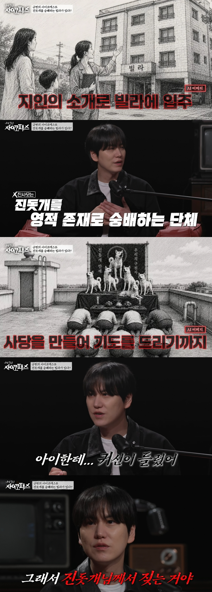 사이비 집단에 종속된 엄마가 자신의 3살 아이를 폭행 당해 숨지게 하고 직접 암매장하는 만행을 저질렀다. /사진=MBN·SBS Plus '내가 만난 사이코패스' 방송화면