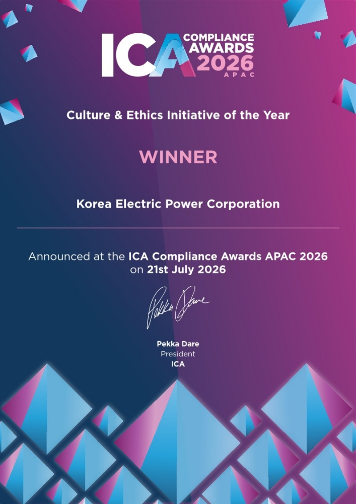 한전이 ICA Compliance Awards APAC 2026 문화·윤리 부문 대상을 수상했다./사진제공=한국전력