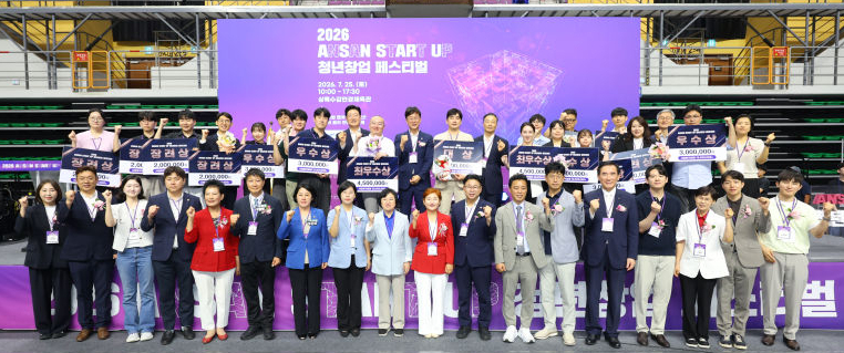 이민근 안산시장이 지난 25일 상록수김연경체육관에서 열린 '2026 ANSAN START UP 청년창업 페스티벌'에서 수상자들과 기념촬영을 하고 있다./사진제공=안산시