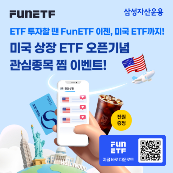 /사진제공=삼성자산운용