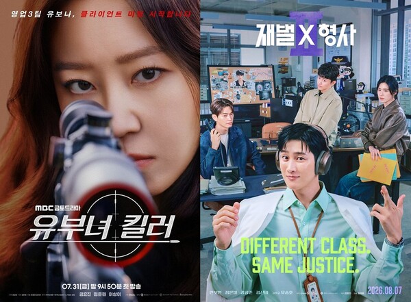 사진제공=MBC, SBS