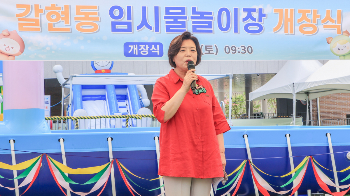 신계용 과천시장이 지난 25일 지정타 물놀이장 개소식에서 인사말을 했다./사진제공=과천시