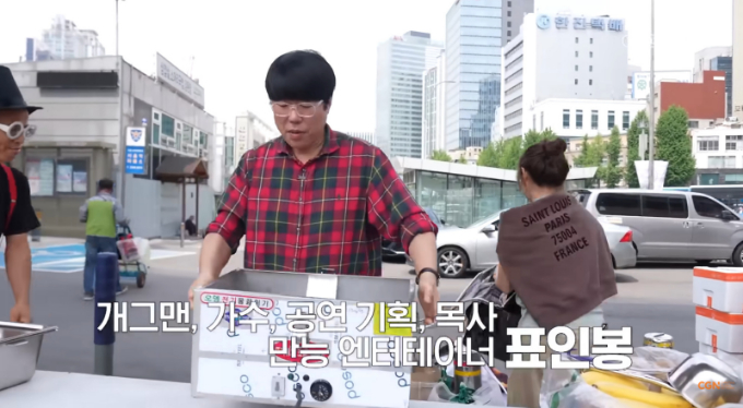 개그맨 출신 목사 표인봉(61)이 서울역 인근 광장에서 아내와 함께 봉사 활동을 하는 근황을 전했다. /사진=유튜브 채널 'CGN' 영상