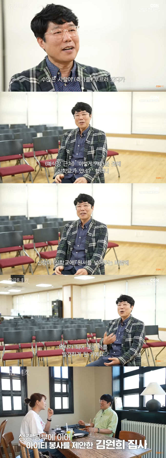 개그맨 출신 목사 표인봉이 서울역 인근 광장에서 아내와 함께 봉사 활동을 하는 근황을 전했다. /사진=유튜브 채널 'CGN' 영상