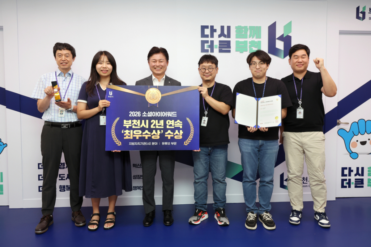 조용익 부천시장과 홍보담당관 영상홍보팀 직원들이 '소셜아이어워드 2026' 수상 기념 촬영을 하고 있다./사진제공=부천시