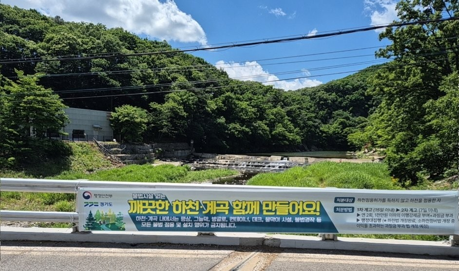 장흥계곡. /사진제공=양주시