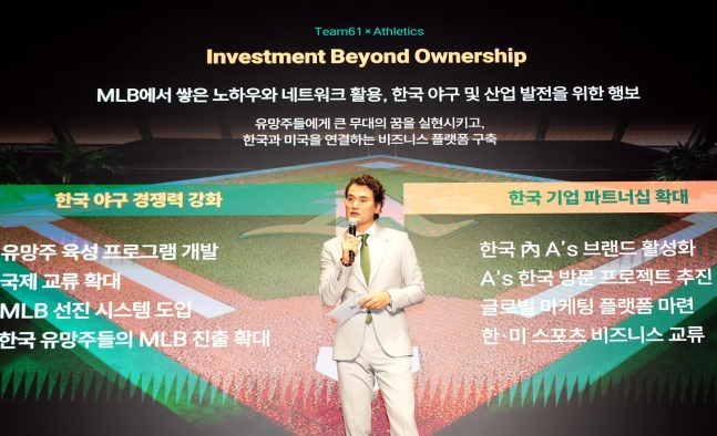 박찬호가 MLB 애슬레틱스와 전략적 파트너십 체결식에서 마이크를 잡고 설명에 나서고 있다. /사진=TEAM61 제공