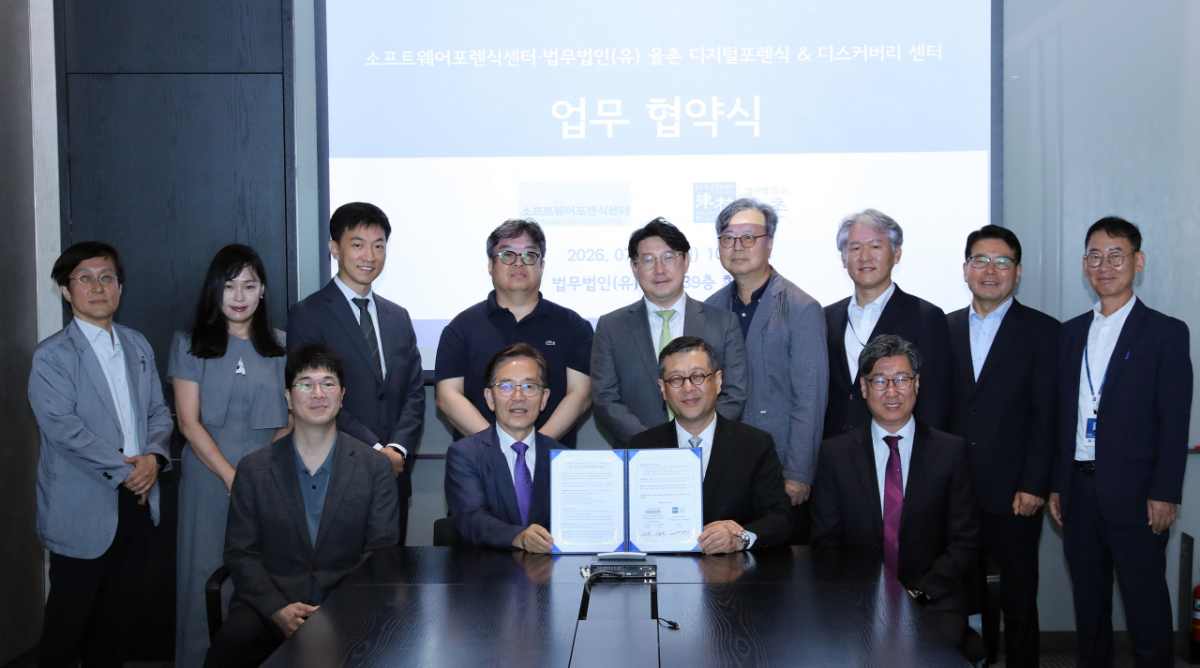 법무법인 율촌과 소프트웨어포렌식센터 관계자들이 27일 업무협약 체결식에서 기념사진 촬영을 진행하고 있다./사진제공=법무법인 율촌