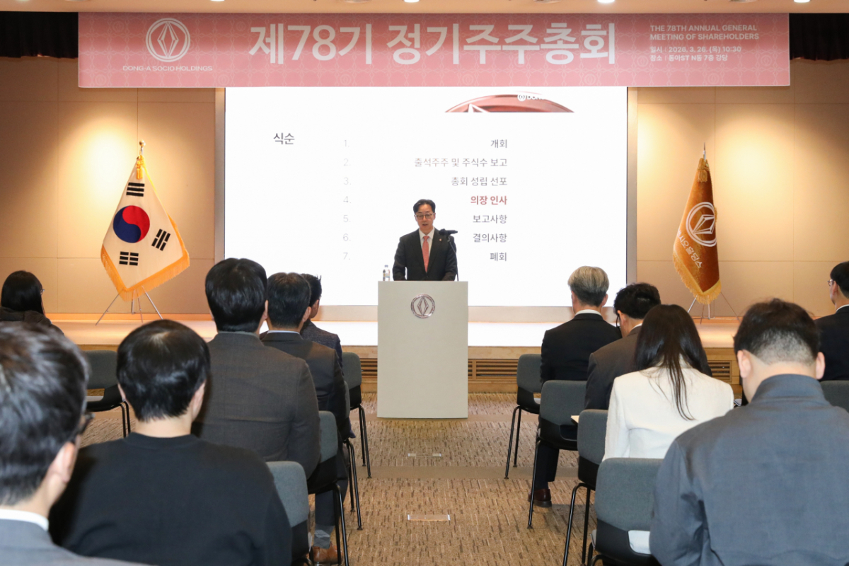 김민영 동아쏘시오홀딩스 대표이사 사장이 지난 3월 서울 동대문구에서 열린 제78기 정기 주주총회에서 인사말을 하고 있다. 김 대표이사는 당시 “연구개발(R&D)을 그룹의 핵심 성장 축으로 삼고, 그동안 축적해 온 R&D역량을 미래 성장과 실질적인 기업가치로 이어질 수 있게 하겠다”며 “투자 우선 순위를 보다 정교화하고, 안정적인 사업 기반과 미래 성장 투자 간 균형 있는 자본 배분으로 장기적인 기업 가치 제고에 집중하겠다”고 말했다./사진=동아쏘시오홀딩스