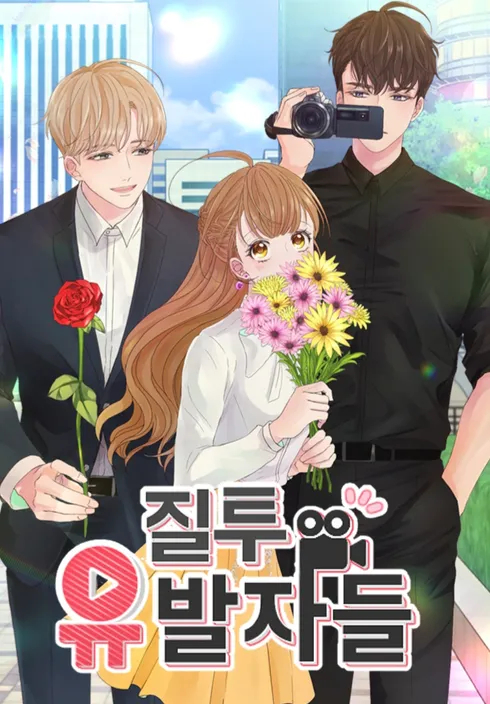 가장 깊은 곳에 새겨줄게 그림작가의 이전 작품. 2026.07.27./사진=인터넷 커뮤니티 캡처