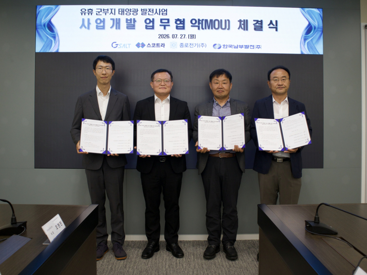 윤상옥 한국남부발전 재생에너지전무(왼쪽에서 2번째)가 유휴 군부지 태양광사업 업무협약을 하고 있다./사진제공=한국남부발전