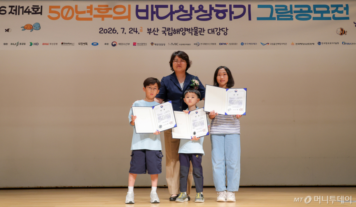 24일 부산 국립해양박물관에서 열린 '50년후의 바다상상하기 그림공모전' 대상 수상자들이 기념사진을 촬영하고 있다. (왼쪽부터)박지성, 김의동, 문선우 어린이. /사진=김창현 기자 chmt@