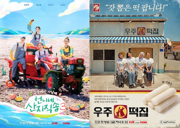 사진제공=tvN