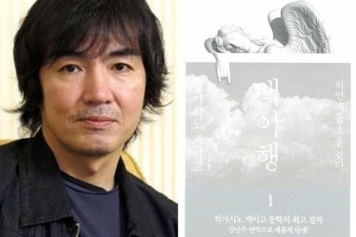 사진은 고(故) 히가시노 게이고, 그의 대표작인 책 '백야행'. /사진=뉴시스, 알라딘 홈페이지