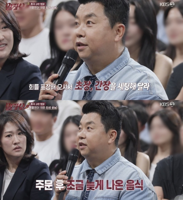 /사진=KBS2 '말자쇼'
