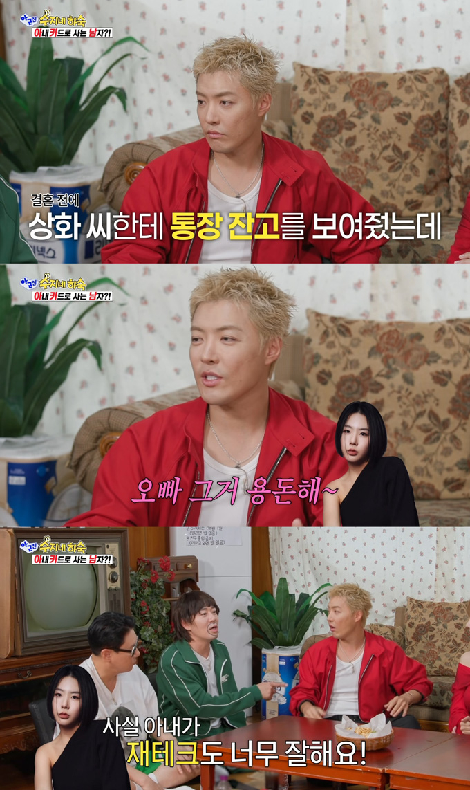 가수 강남이 결혼 후 경제권을 아내 이상화에게 맡기게 된 사연을 공개했다./사진=SBS '아니 근데 진짜!' 방송 화면