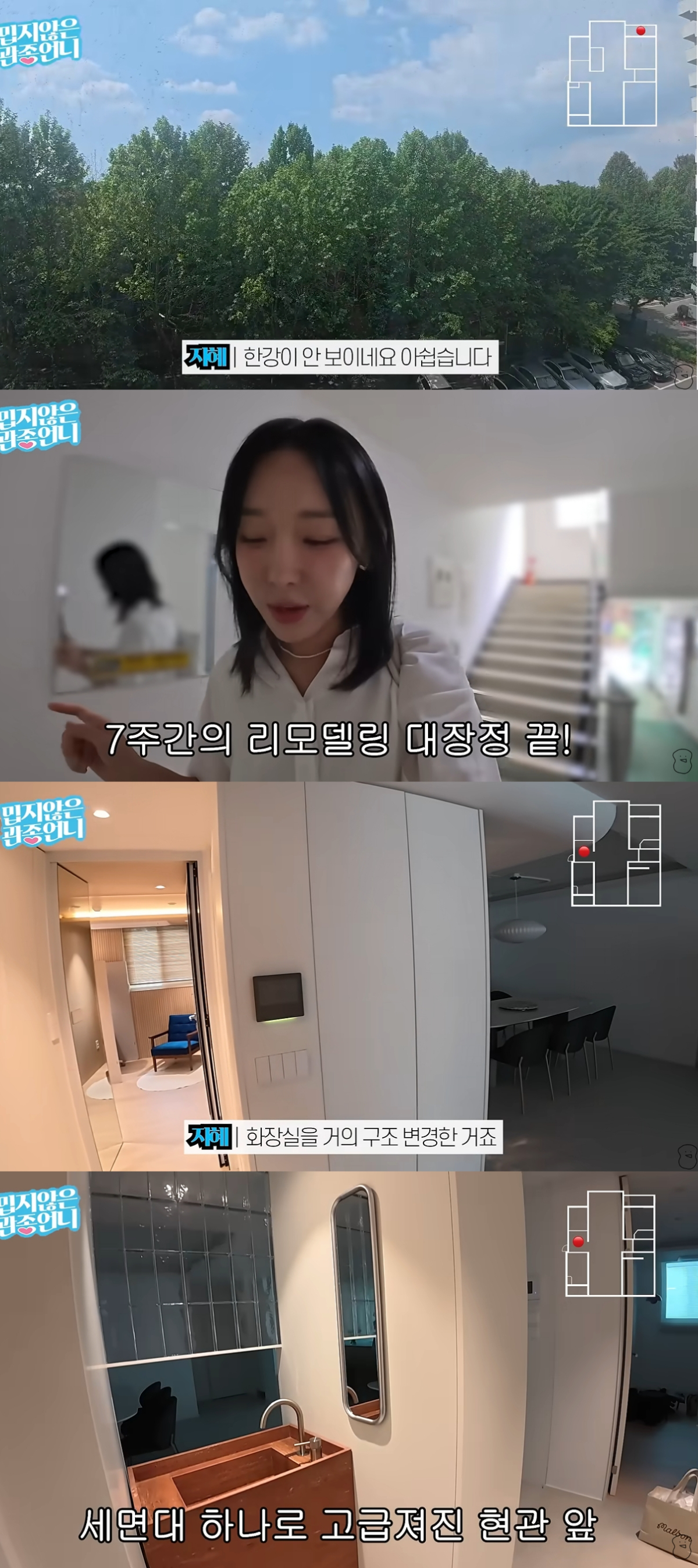 방송인 이지혜가 80평대 집에서 40년된 49평 구축 아파트로 이사했다고 밝혔다. /사진=유튜브 영상 갈무리