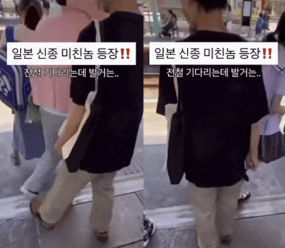 일본에서 고의로 행인들에게 어깨를 부딪치는 이른바 '부츠카리(ぶつかり)'가 사회 문제로 떠오르는 가운데 행인들의 발을 걸어 넘어뜨리는 '발 걸기 빌런'이 포착돼 화제다. /사진= 온라인커뮤니티