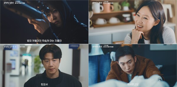 '유부녀 킬러' 하이라이트 영상 / 사진=MBC '유부녀 킬러'