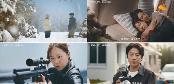 '유부녀 킬러' 하이라이트 영상 / 사진=MBC '유부녀 킬러'