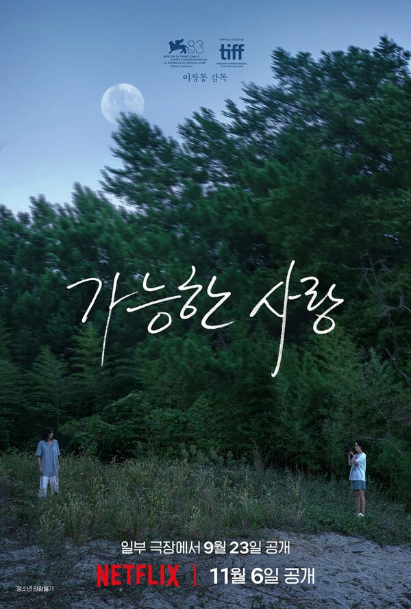 배우 소지섭./사진=스타뉴스 DB