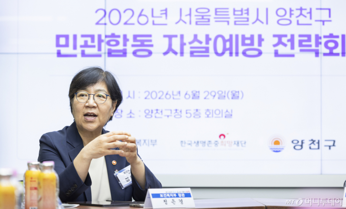 정은경 보건복지부 장관이 지난달 서울 양천구청에서 열린 민관합동 자살예방 전략회의에서 발언하고 있다. /사진=보건복지부, 뉴스1