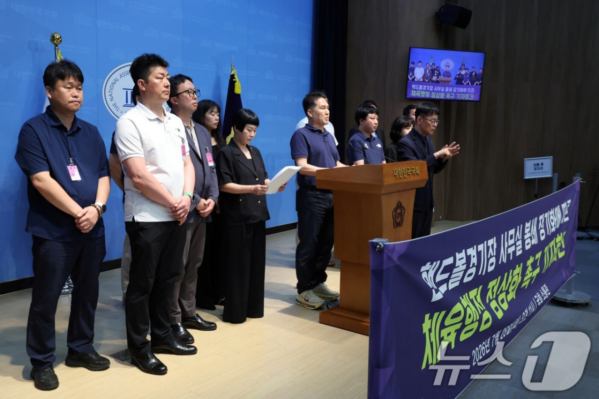 핸드볼경기장 사무실 봉쇄 장기화에 따른 체육행정 정상화 촉구 기자회견에 나선 회원종목단체. /사진=뉴스1