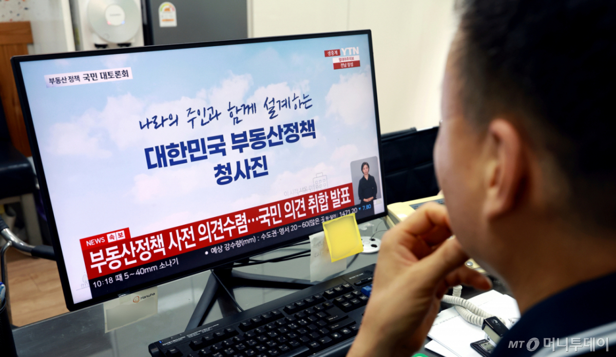 (서울=뉴스1) 이호윤 기자 = 이재명 정부의 부동산 정책 국민 대토론회가 개최된 23일 서울시내의 한 부동산에서 공인중개사가 토론회 생방송을 시청하고 있다.  2026.7.23/뉴스1  Copyright © 뉴스1. All rights reserved. 무단 전재 및 재배포,  AI학습 이용 금지. /사진=(서울=뉴스1) 이호윤 기자