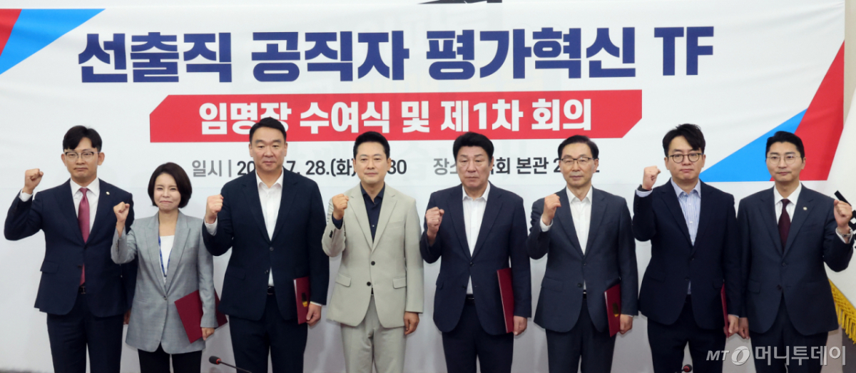 (서울=뉴스1) 황기선 기자 = 장동혁 국민의힘 대표가 28일 오전 서울 여의도 국회에서 열린 '선출직 공직자 평가혁신 TF 임명장 수여식 및 1차 회의'에서 참석자들과 기념촬영을 하고 있다.  2026.7.28/뉴스1  Copyright © 뉴스1. All rights reserved. 무단 전재 및 재배포,  AI학습 이용 금지. /사진=(서울=뉴스1) 황기선 기자