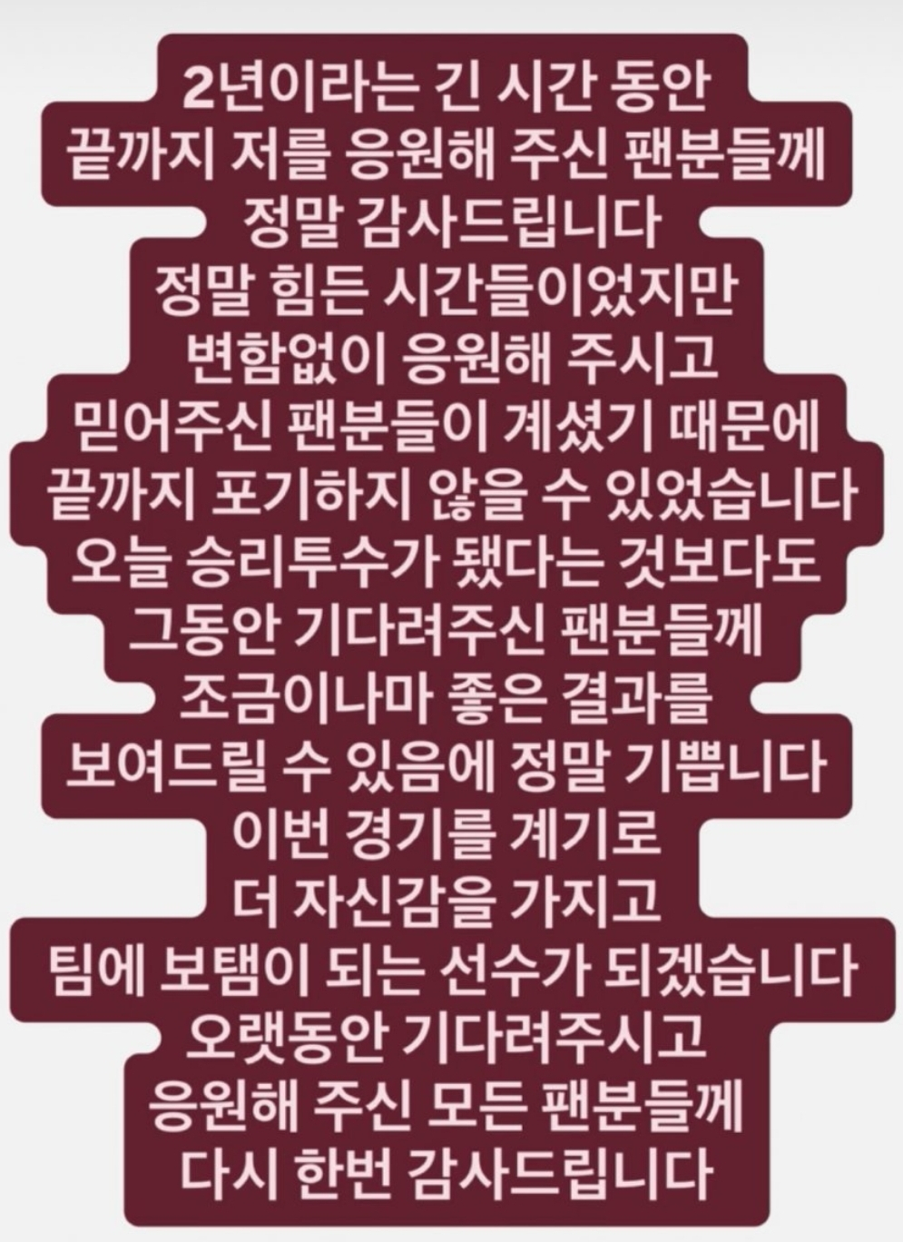 키움 김윤하가 26일 광주 KIA전 승리 후 개인 SNS를 통해 감사인사를 남겼다. /사진=김윤하 인스타그램 갈무리
