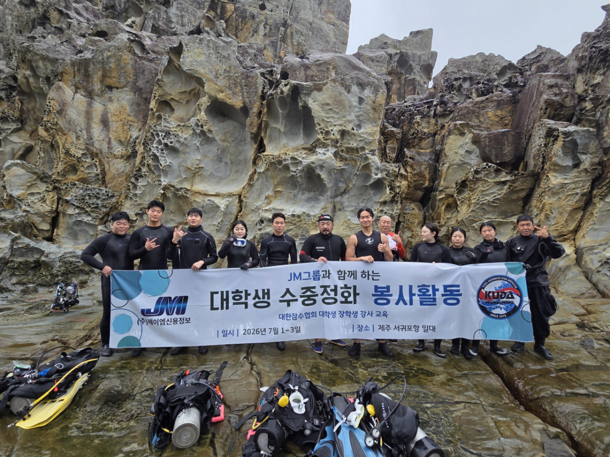 인하공전 스포츠헬스케어학과 학생들이 수중정화 봉사활동에 참여했다./사진제공=인하공전