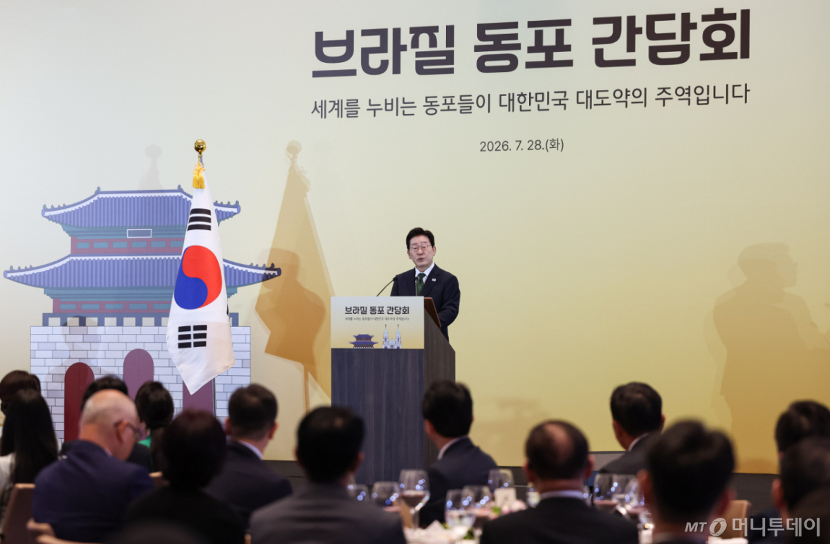 (상파울루(브라질)=뉴스1) 허경 기자 = 이재명 대통령이 28일(현지시간) 브라질 상파울루 한 호텔에서 열린 동포 오찬간담회에서 발언을 하고 있다. 2026.7.29/뉴스1  Copyright © 뉴스1. All rights reserved. 무단 전재 및 재배포,  AI학습 이용 금지. /사진=(상파울루(브라질)=뉴스1) 허경 기자