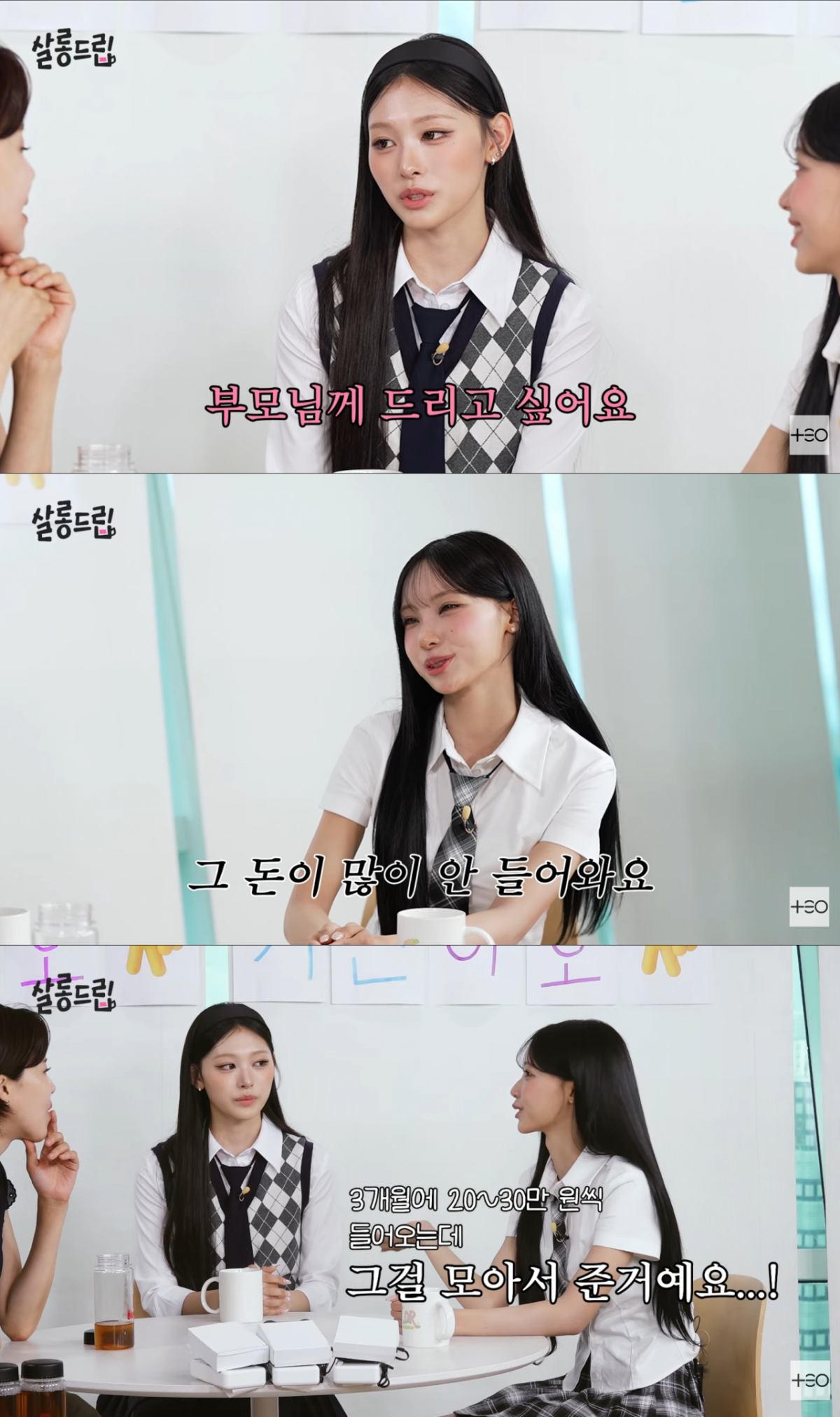 일본에 계신 부모님께 용돈을 드린 미나미. /사진=유튜브 채널 'TEO 테오' 캡처
