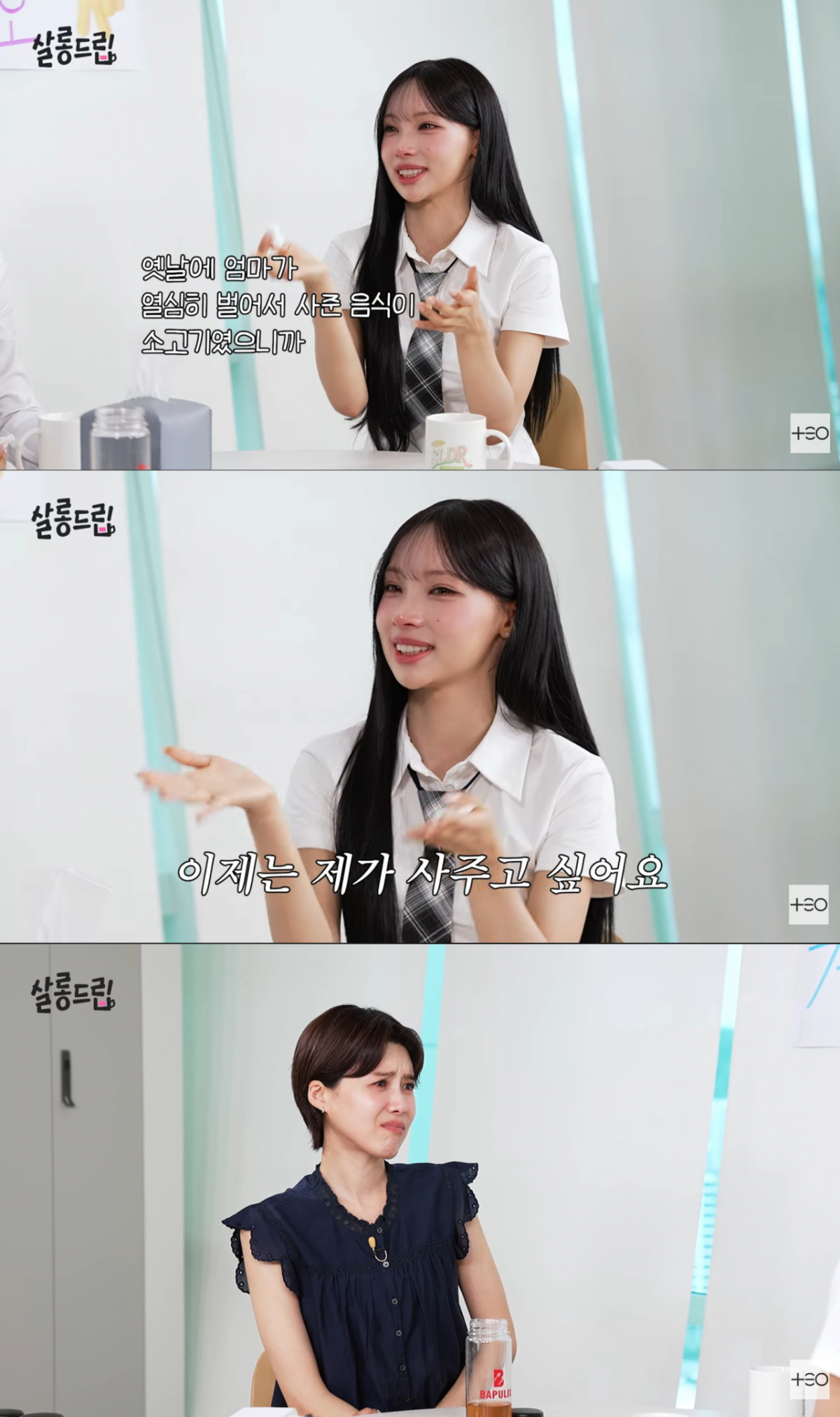어머니께 소고기를 사주는 계획을 세운 원이. /사진=유튜브 채널 'TEO 테오' 캡처