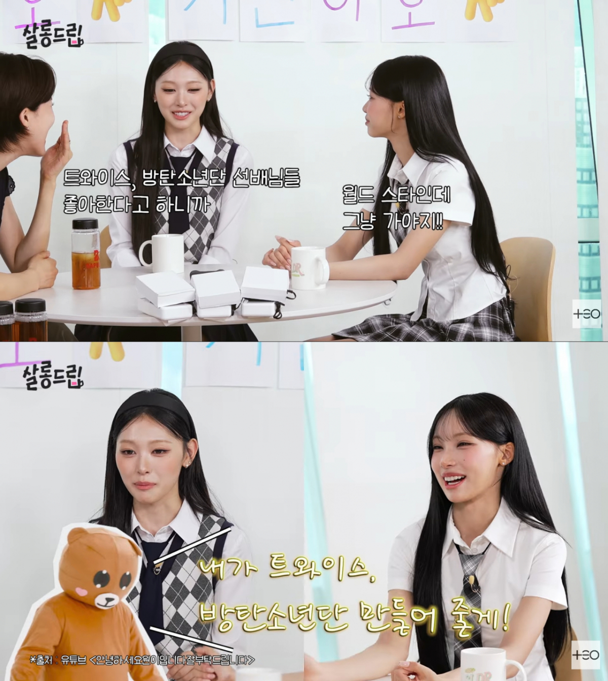 대표의 사탕발린 말에 마음이 흔들린 리센느. /사진=유튜브 채널 'TEO 테오' 캡처