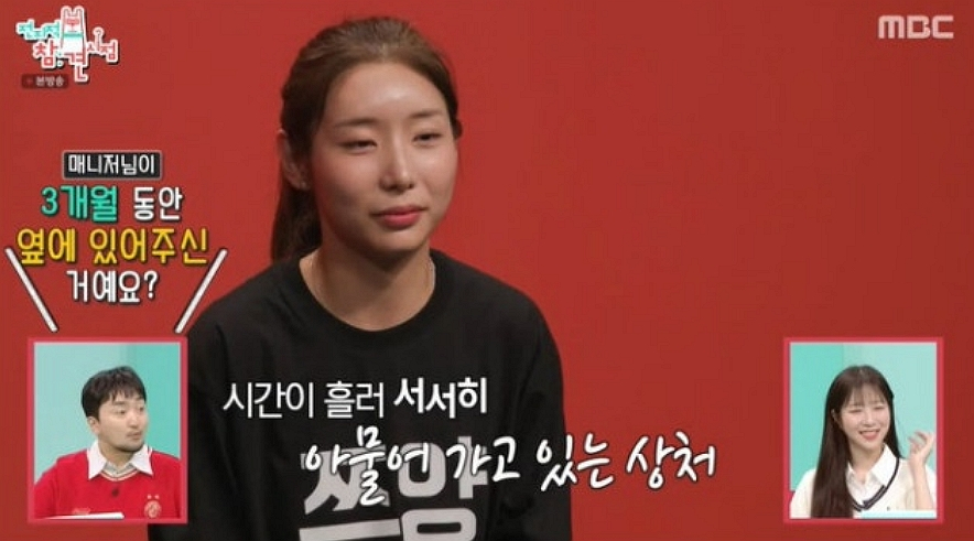 먹방 크리에이터 쯔양(본명 박정원)이 3년간 함께해 온 매니저 오수빈의 퇴사를 알렸다. 오수빈은 과거 MBC '전지적 참견 시점'에 출연해 쯔양이 사생활 사건으로 인해 힘들었을 당시 3개월간 곁을 지켰다고 밝혀 화제가 됐다. /사진=MBC '전지적 참견 시점' 방송화면
